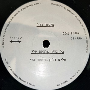 מיסטר הרי – כל העיר צוחקת עלי (1980)