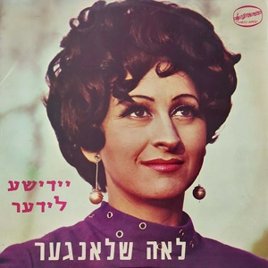 יידישע לידער (1968)