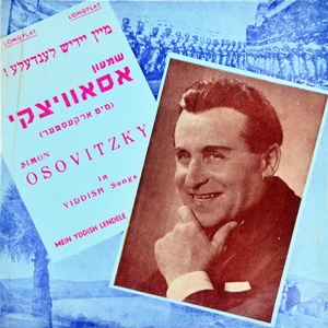 שמעון אסאוויצקי – שירים ביידיש (1968)