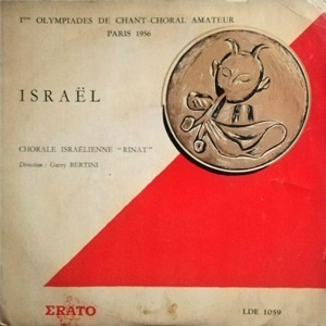 מקהלת רינת – ישראל (1956)