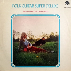The Greenwich Folk Messengers – גיטרה פולקלור (1972)