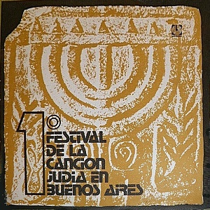 פסטיבל הזמר היהודי הראשון בבואנוס איירס