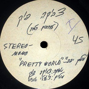 צביקה פיק – עולם יפה