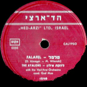 להקת איילון – פלפל (1959)
