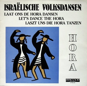 תזמורת גילדו דל מיסטרו – הורה, ריקודי עם ישראליים (1986)