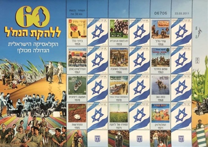 מבצעים שונים – 60 ללהקת הנח”ל, הקלאסיקה הישראלית הגדולה מכולן (2011)