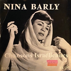 נינה ברלי – שירים ישראליים (1967)