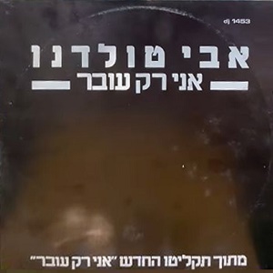 אבי טולדנו – אני רק עובר (1984)
