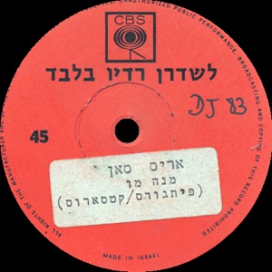 אריס סאן – מנה מו (1972)