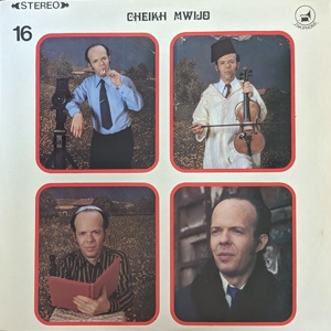 שייך מואיזו – פיוטים בלחן אנדלוסייא