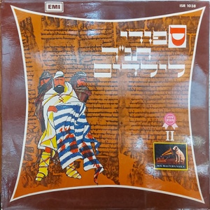 מבצעים שונים – סיפורי תנ”ך לילדים 2