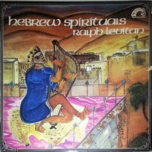 ראלף לוויתן – מזמורים עבריים (1975)