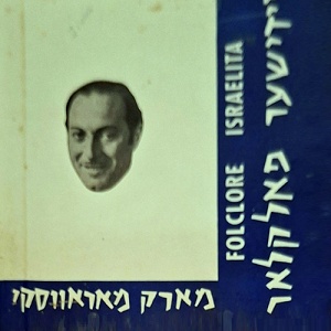 מארק מאראווסקי – יידישער פאלקלאר