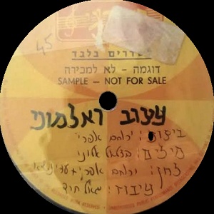 ירוחם אפרי – עצוב ואלמוני