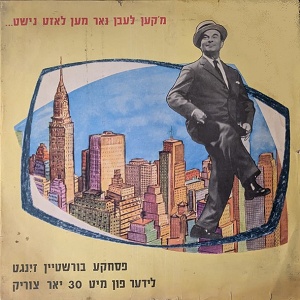 פסח בורשטיין – מ’קען לעבן נאר מען לאזט נישט