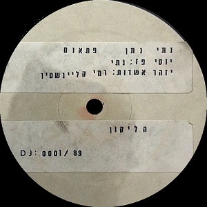 נתי נתן – פתאום (1989)