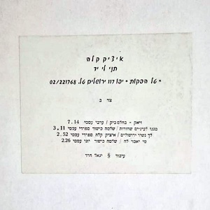 איציק קלה – תני לי יד