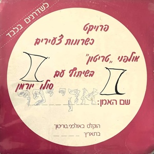 אקי יפר – לא ידוע
