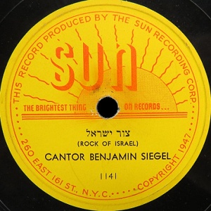 בנימין סיגל – צור ישראל (1947)