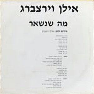 אילן וירצברג – מה שנשאר (1990)