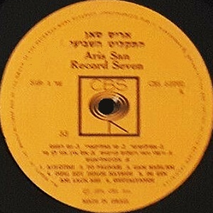 אריס סאן - התקליט השביעי (1974)