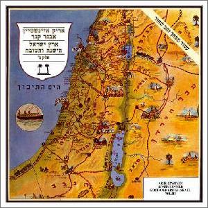 ארץ ישראל הישנה והטובה ג (1977)