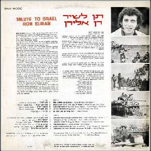 רן אלירן - תן לשיר (1973)