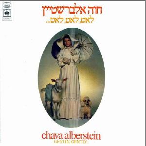 חוה אלברשטיין - לאט, לאט, לאט (אישה באבטיח) (1973)