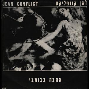 ז’אן קונפליקט – אהבה בבומבי (1988)
