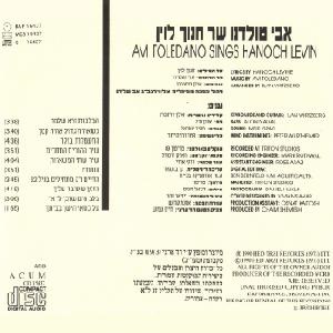 אבי טולדנו - שר חנוך לוין (1990)