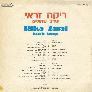 ריקה זראי - שירים ישראליים (1973)