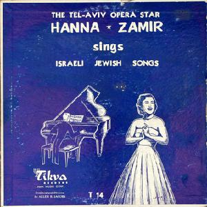 חנה זמיר – שירים ישראליים יהודיים (1958)