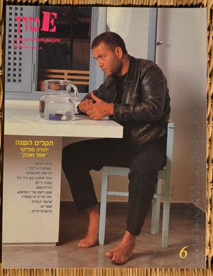 אי-טון 6
