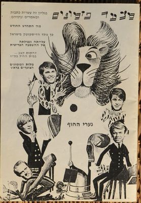 מצעד הפזמונים 2