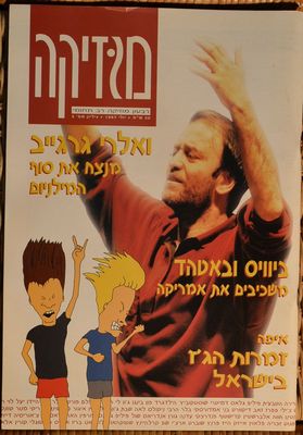 מוזיקה 3