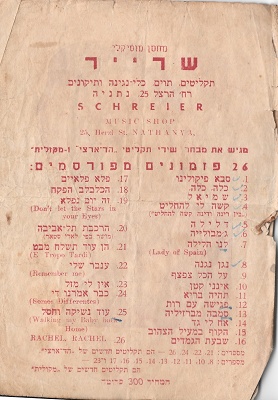 26 פזמונים