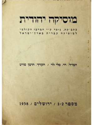 מוסיקה יהודית