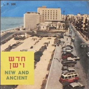 חדש וישן במקצב ריקודים (1959)