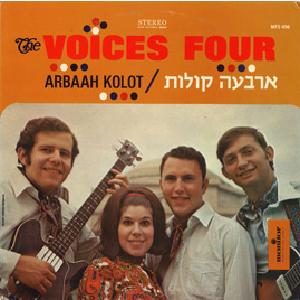 ארבעה קולות (1968)