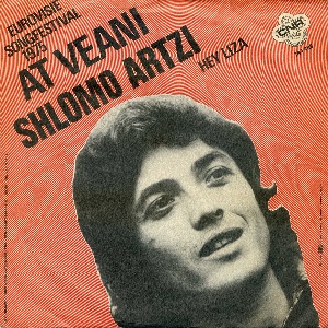 שלמה ארצי - את ואני (1975)