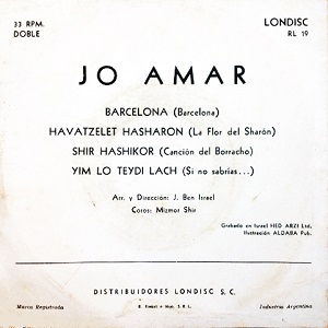 ג'ו עמר - שיר השיכור (1961)