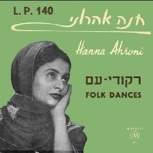 חנה אהרוני - ריקודי עם (1959)