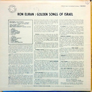 רן אלירן - שירים ישראליים בין ערביים (1962)
