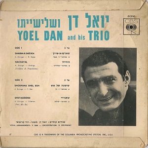 יואל דן ושלישייתו - שארם-א-שייך (1967)