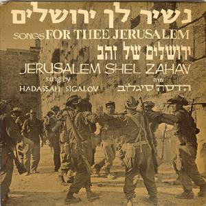 הדסה סיגלוב - נשיר לך ירושלים (1967)