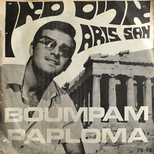 אריס סאן – בום פם (1967)