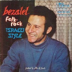 בצלאל - פולק רוק בסגנון ישראלי (1968)