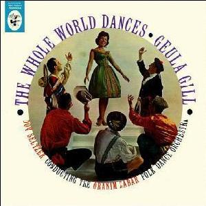 גאולה גיל - כל העולם רוקד (1965)