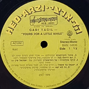 גדי יגיל - שלכם לשעה קלה (1976)
