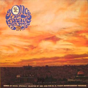 זמרת הארץ (אל על) (1972)
